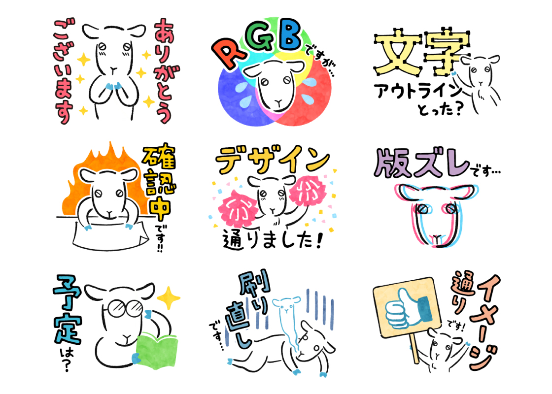 LINEスタンプの一部をご紹介