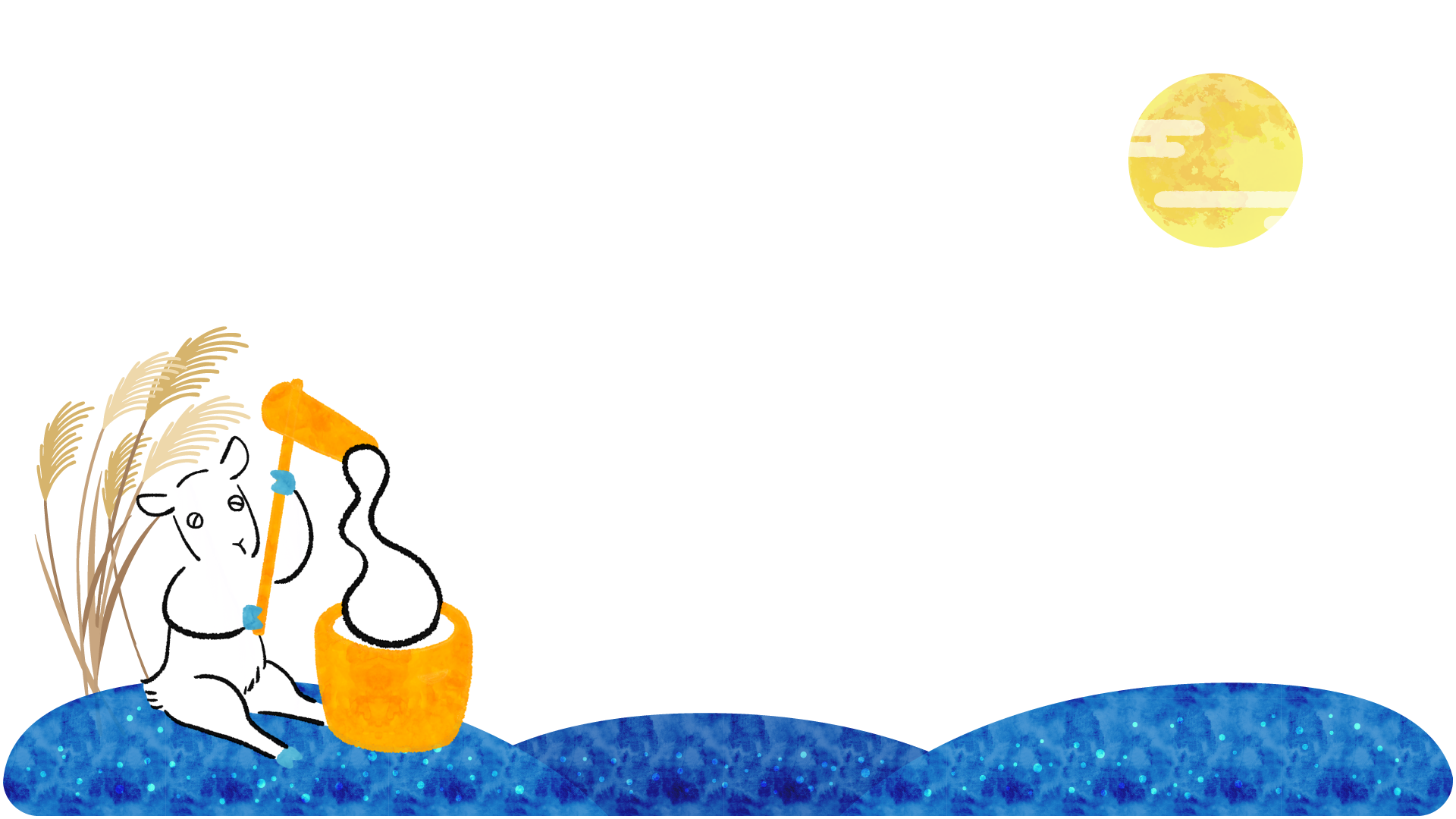 お月見で餅をついているヤギさん。満月が見える