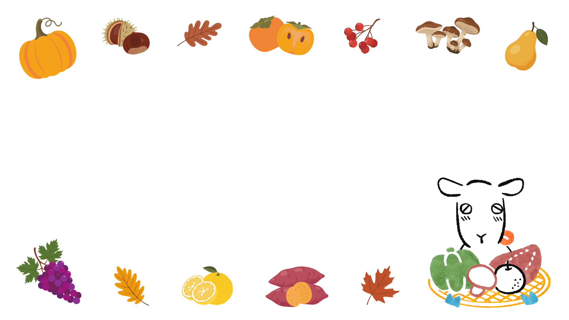 収穫の秋、食欲の秋のヤギさん。ペロリと舌をだして野菜の載った籠を両手に抱えている