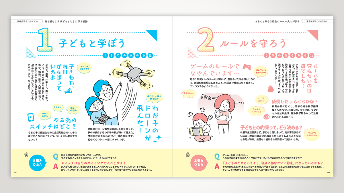 かなざわ い～8アクション」 冊子・リーフレット｜制作事例｜田中昭文 