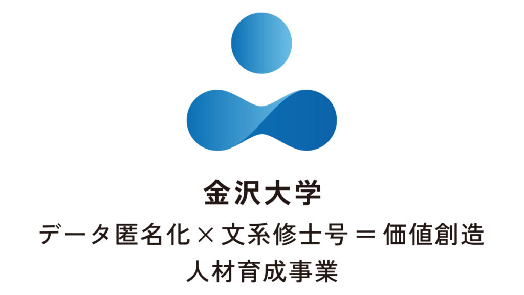 金沢大学様　金沢大学 Xプログラム ロゴマーク・Webサイト・チラシ・ポスター制作・Web広告配信
