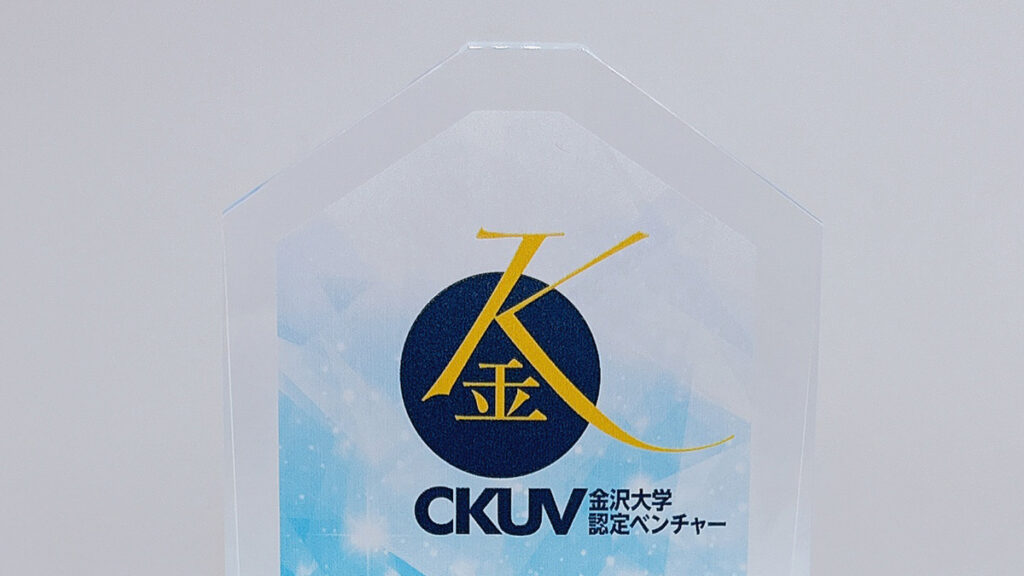金沢大学様　金沢大学 アクリルトロフィー