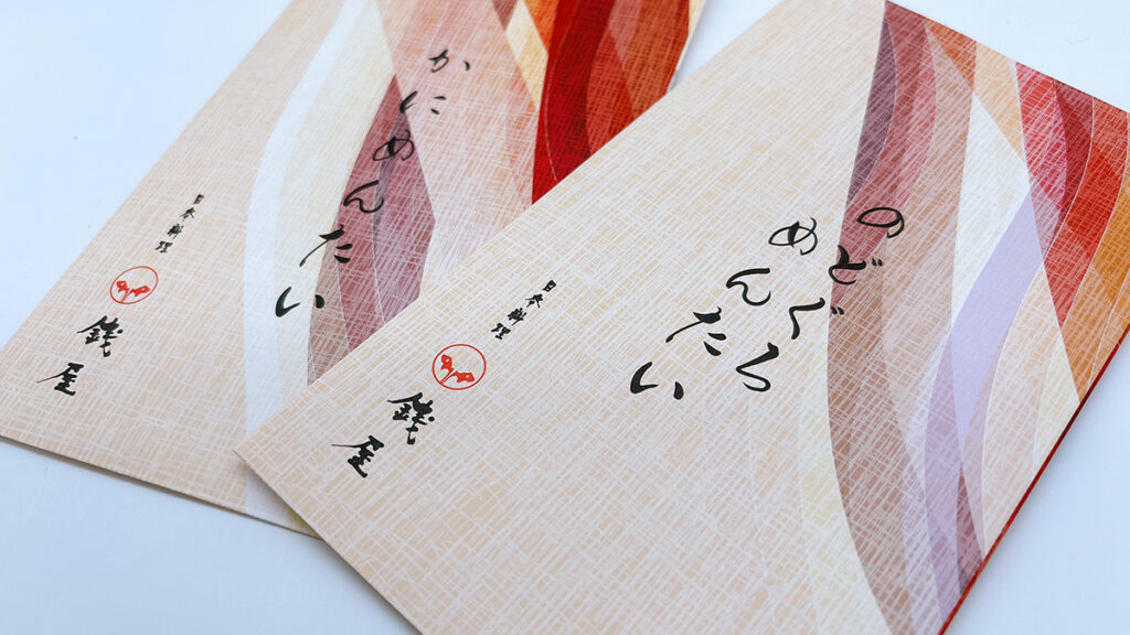 銭屋様　かにめんたい・のどぐろめんたい袋