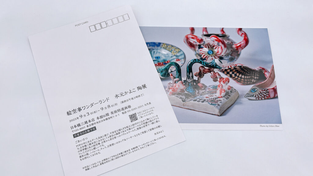 水元かよこ様　絵空事ワンダーランド 水元かよこ 陶展DM・写真撮影