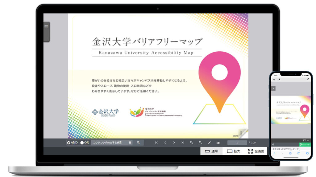 金沢大学様 バリアフリーマップ